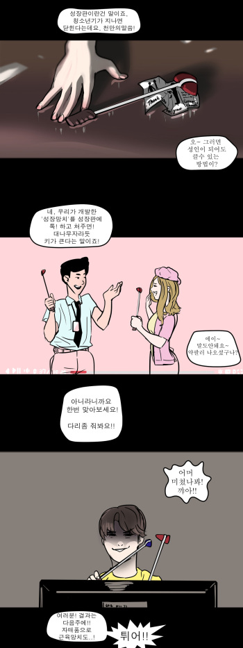 [seo] Hammer [Korean] cover