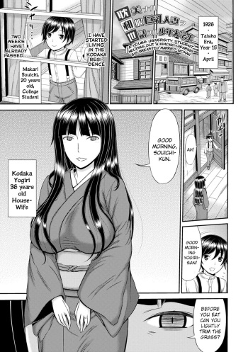 [Kamiishi Nyny] Shoku Saikan Ch.1 [English][CHLOEVEIL][Digltal] cover