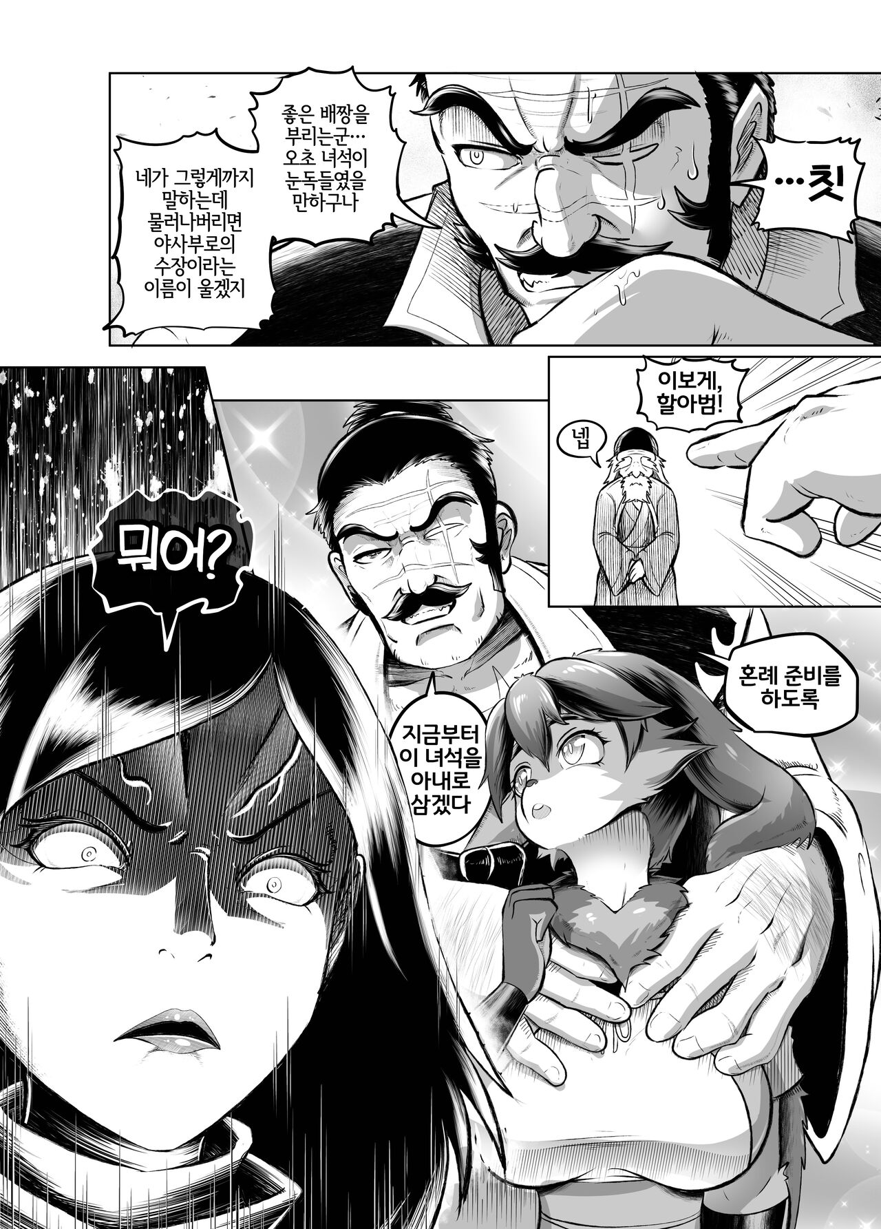 Tsutsushinde Ouke Shimasu | 겸허히 받아들이겠습니다 page 10 full