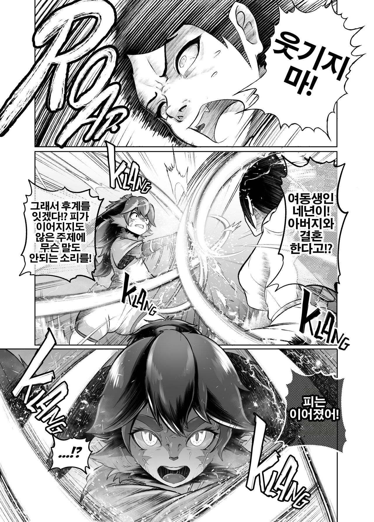 Tsutsushinde Ouke Shimasu | 겸허히 받아들이겠습니다 page 11 full