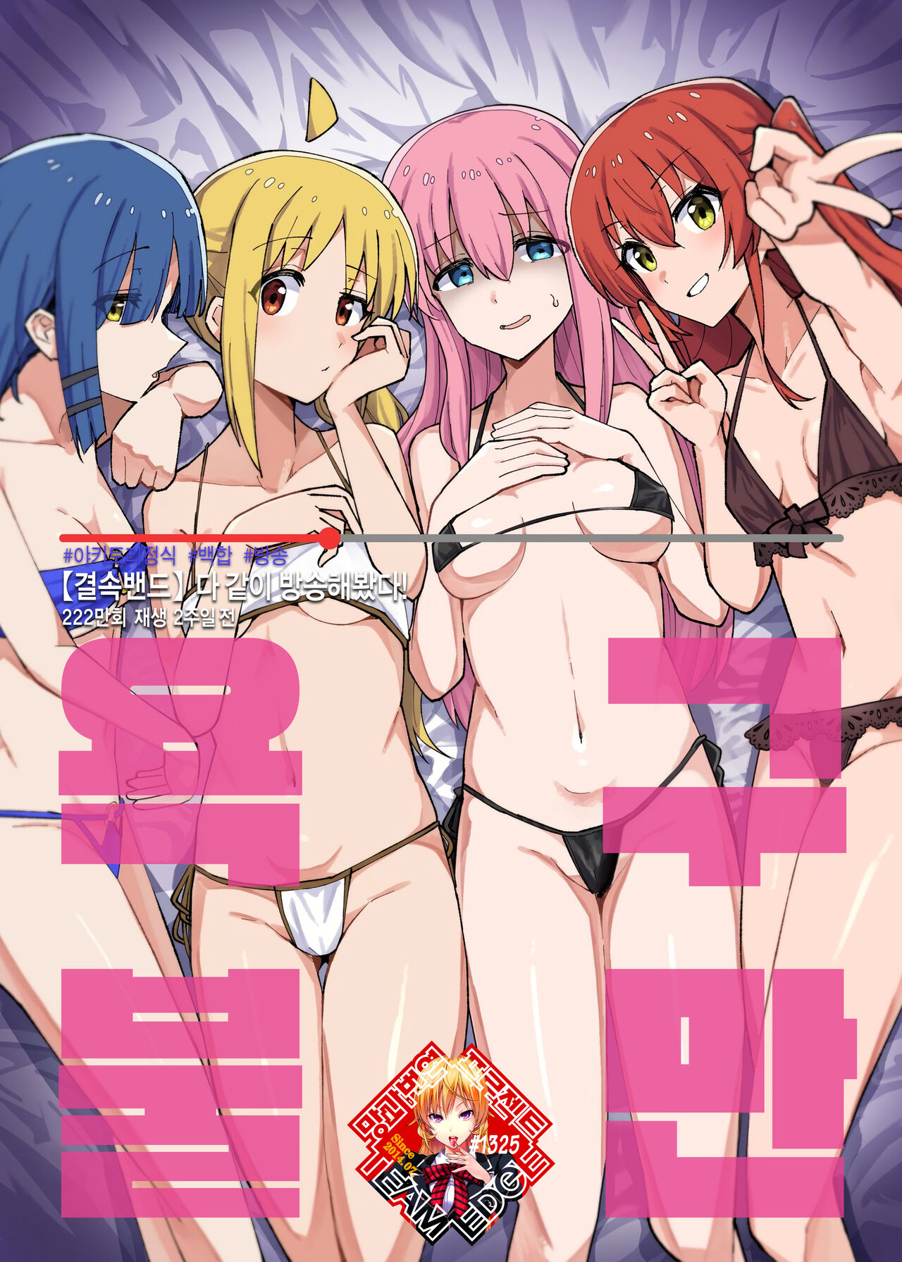 Yokkyuu Fuman | 욕구불만 page 1 full