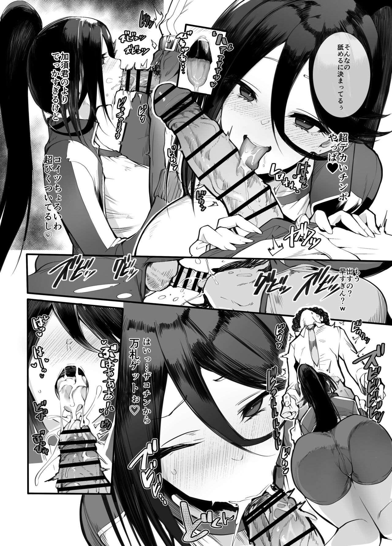 Kanesae Haraeba, Cosplay demo Hame temo Kureru Gal o Te ni Iremashita page 10 full
