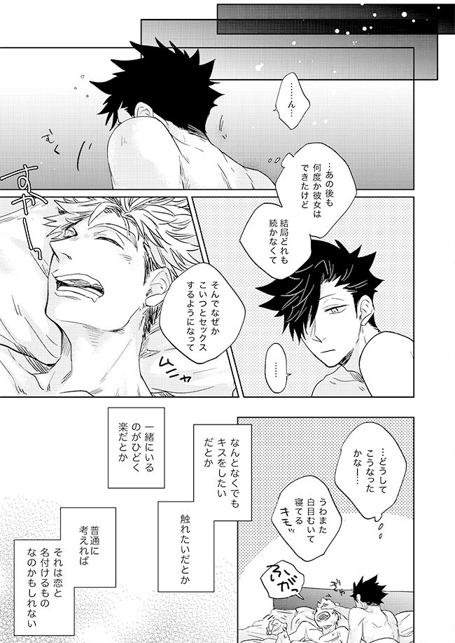 Live Not To Eat, But Eat To Live. page 11 full