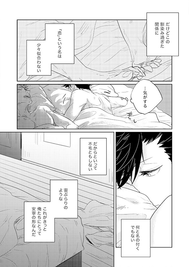 Live Not To Eat, But Eat To Live. page 12 full