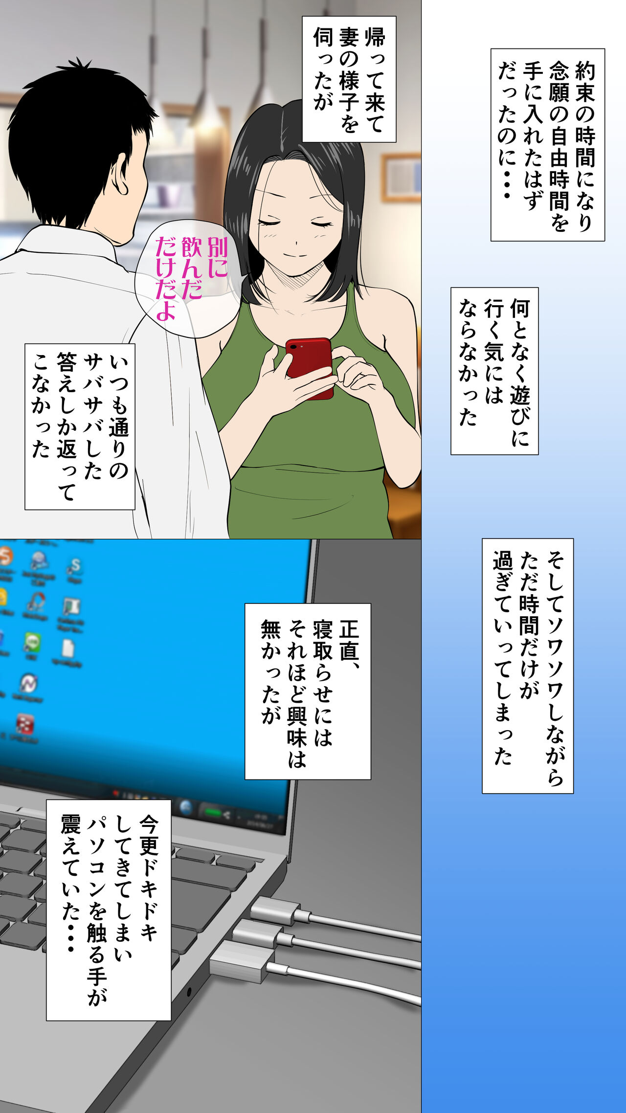 Oniyome to Rugger Man Doutei ~Zenpen~ page 8 full
