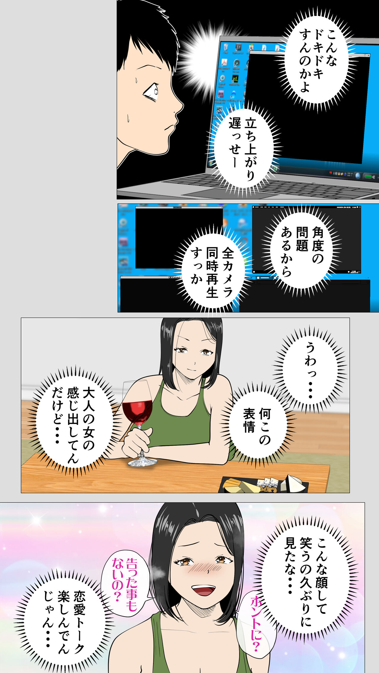 Oniyome to Rugger Man Doutei ~Zenpen~ page 9 full