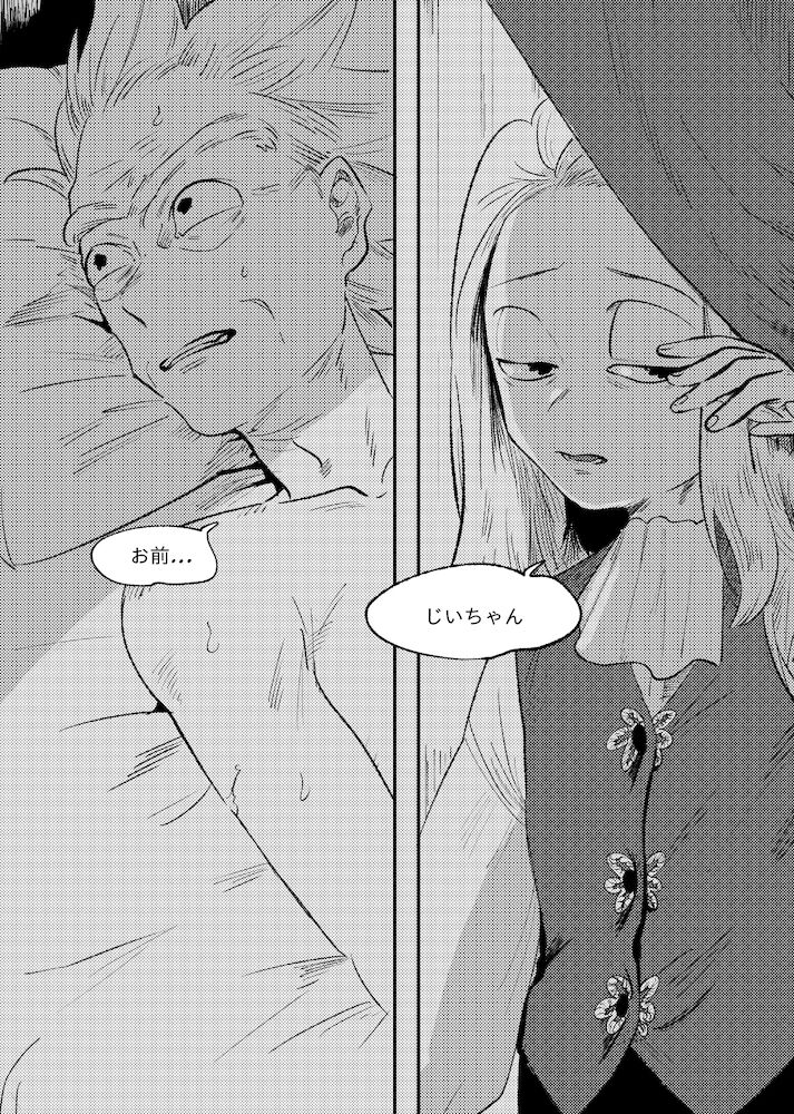 The Story of New Blood Morty page 11 full