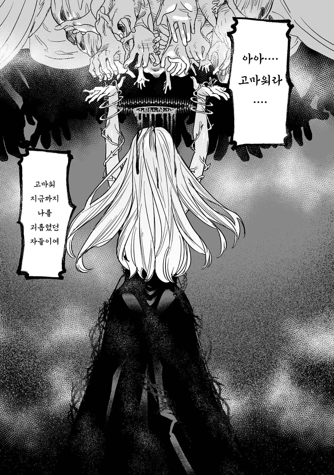 dog eat dog era THE BOOK page 10 full