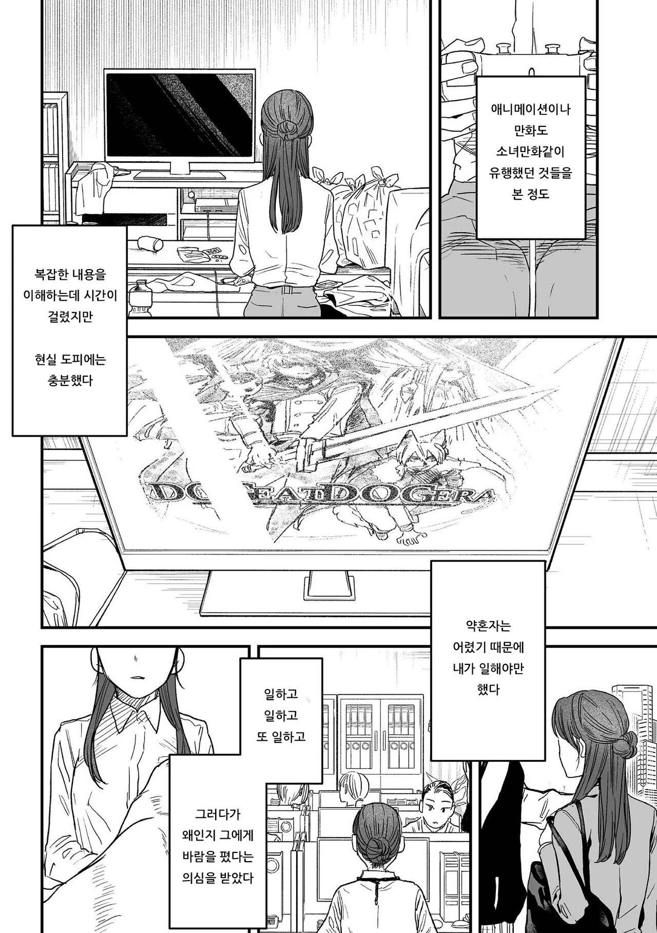 dog eat dog era THE BOOK page 12 full