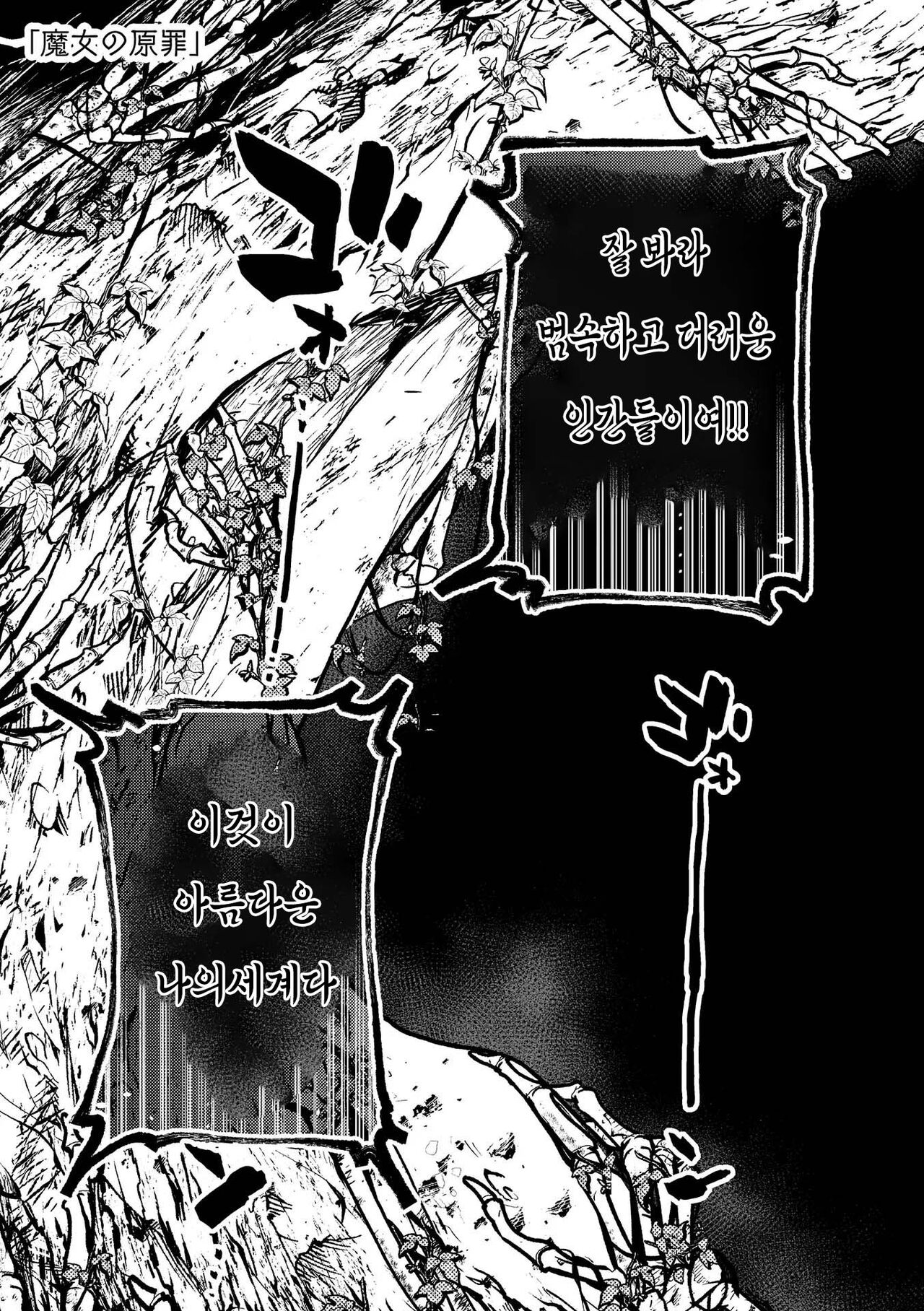 dog eat dog era THE BOOK page 7 full