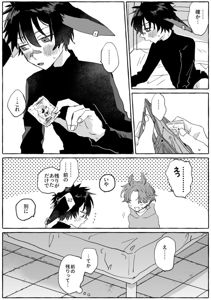 PLAY page 12 full