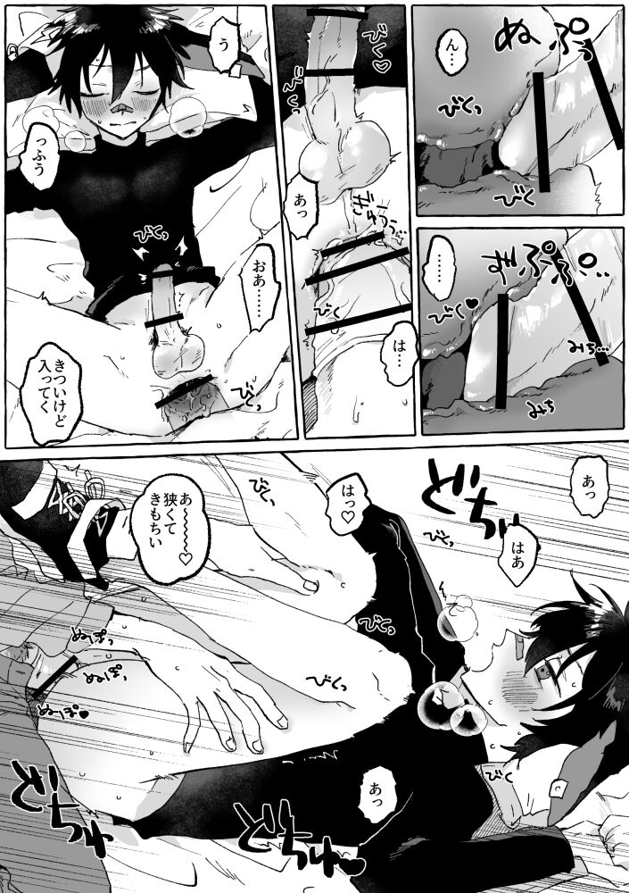 PLAY page 8 full