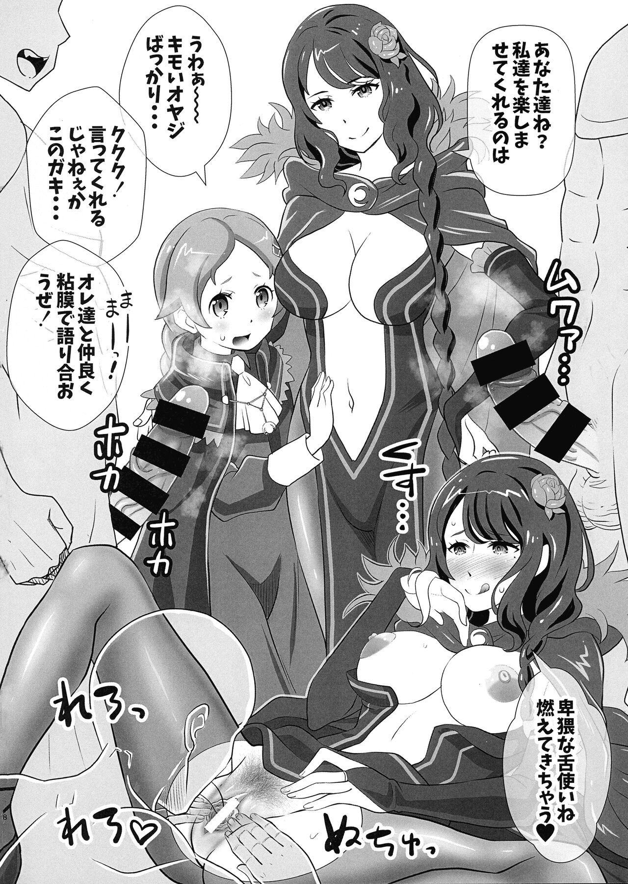 Re: Zero na Maid-san VOL 4 page 8 full
