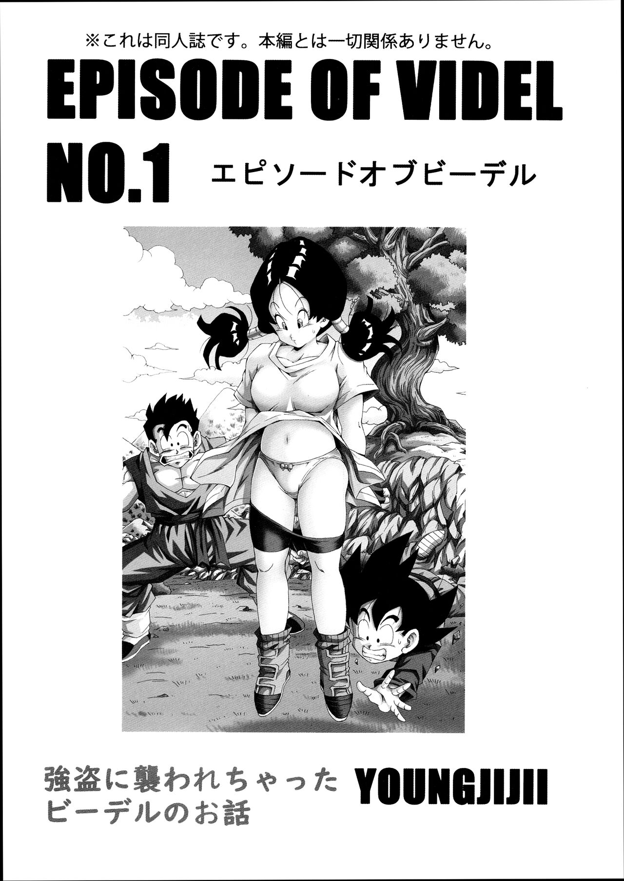 EPISODE OF VIDEL NO.1 page 3 full