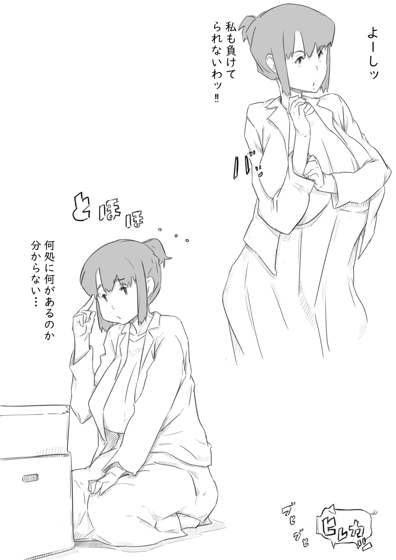 Kyou kara Mama wa Betsu no Dareka no Mono... page 12 full