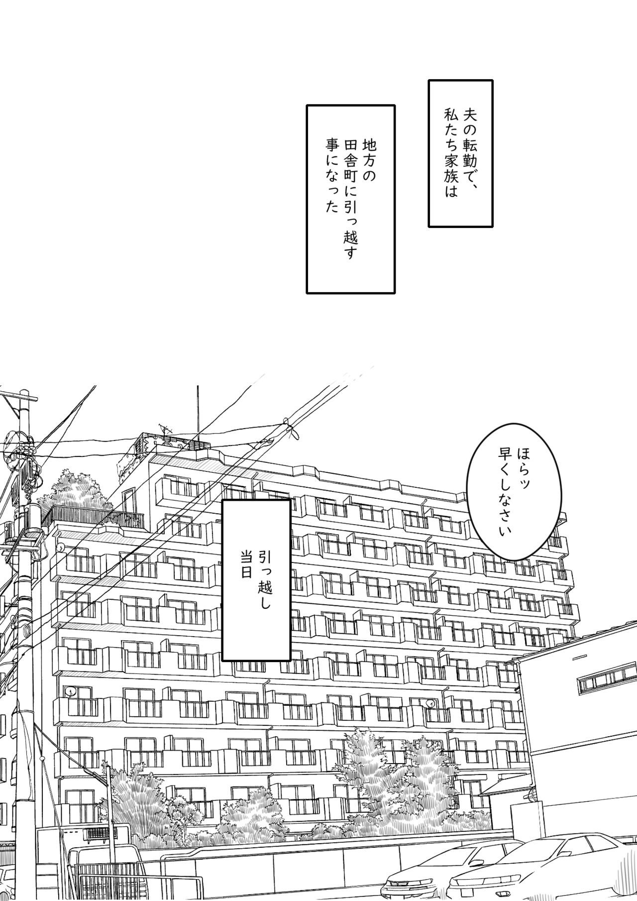 Kyou kara Mama wa Betsu no Dareka no Mono... page 2 full