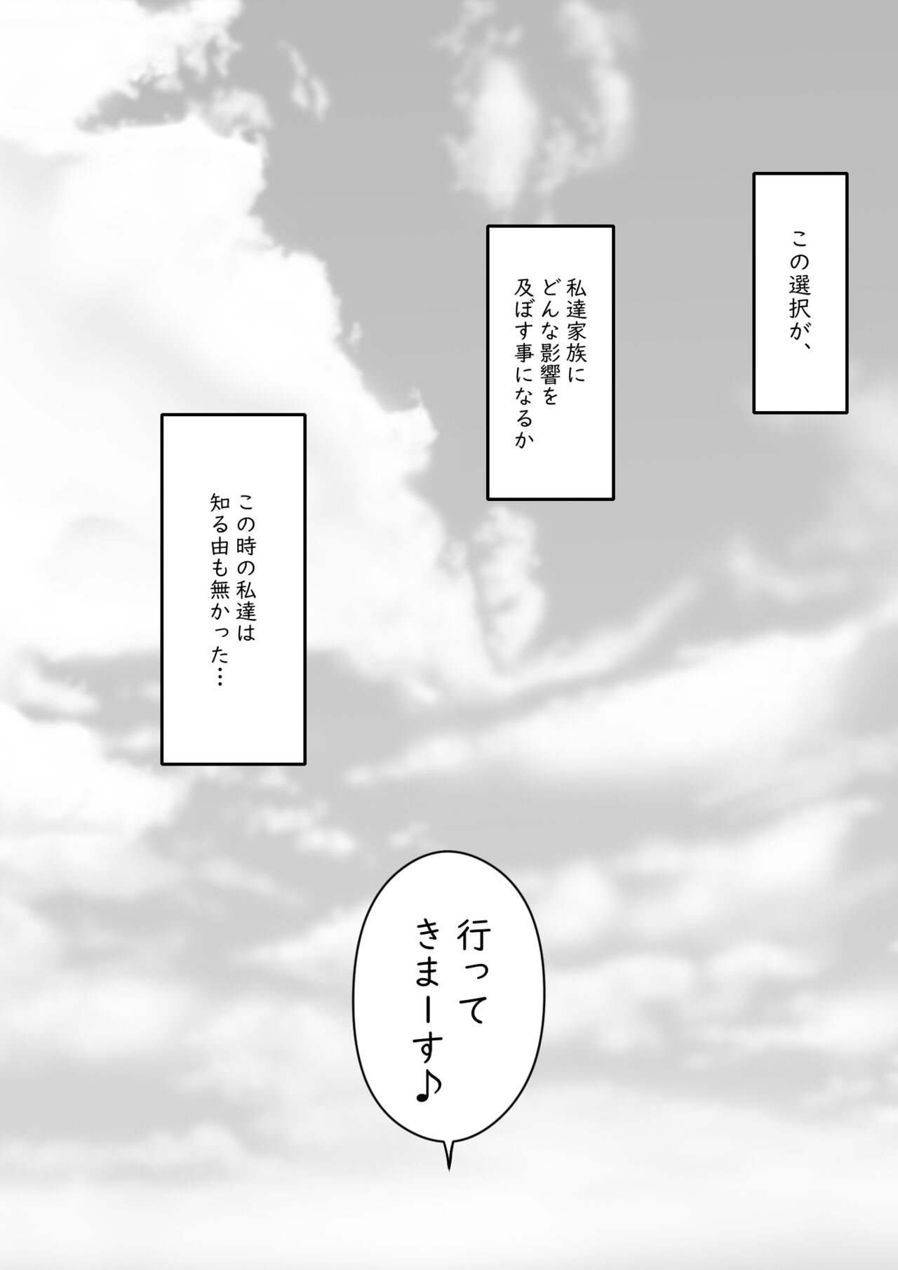 Kyou kara Mama wa Betsu no Dareka no Mono... page 4 full