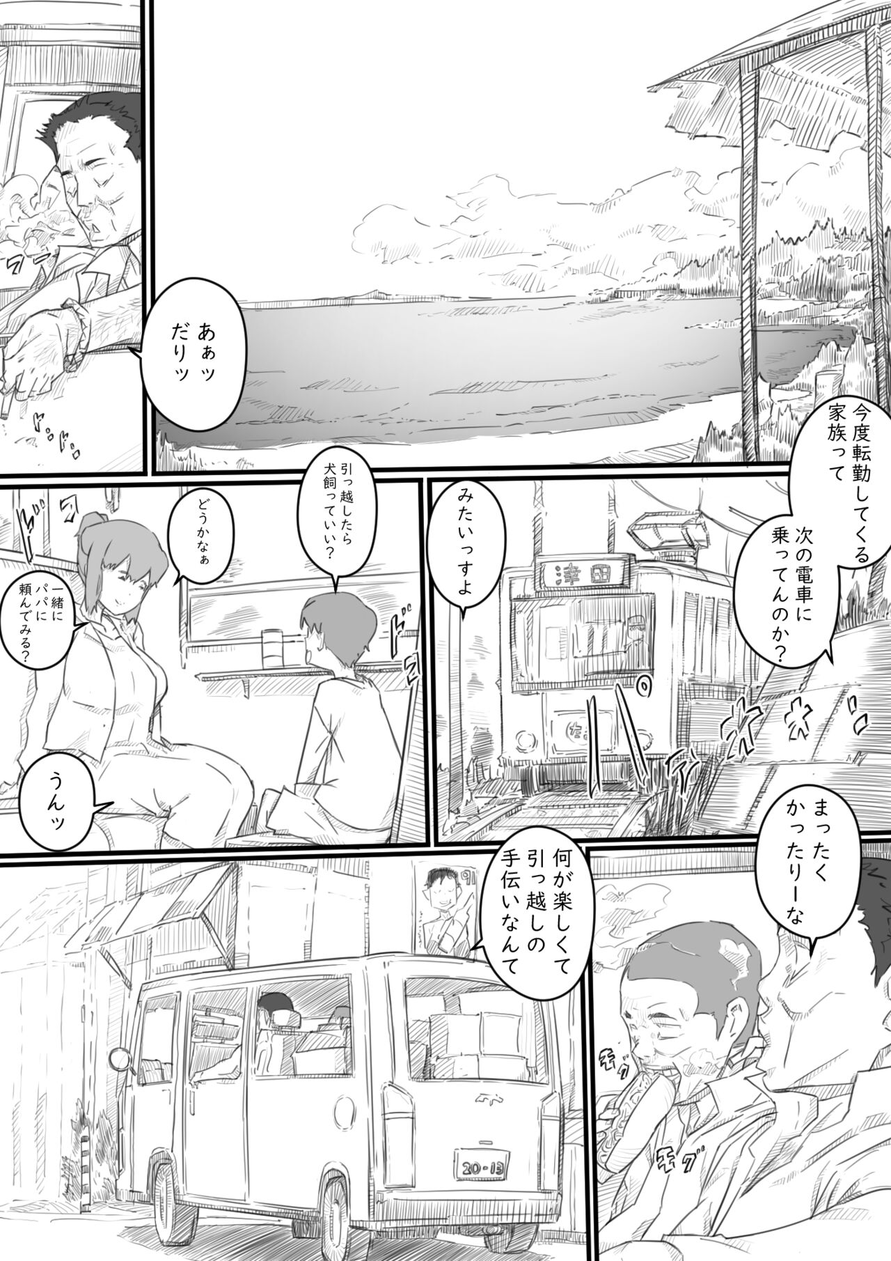 Kyou kara Mama wa Betsu no Dareka no Mono... page 6 full