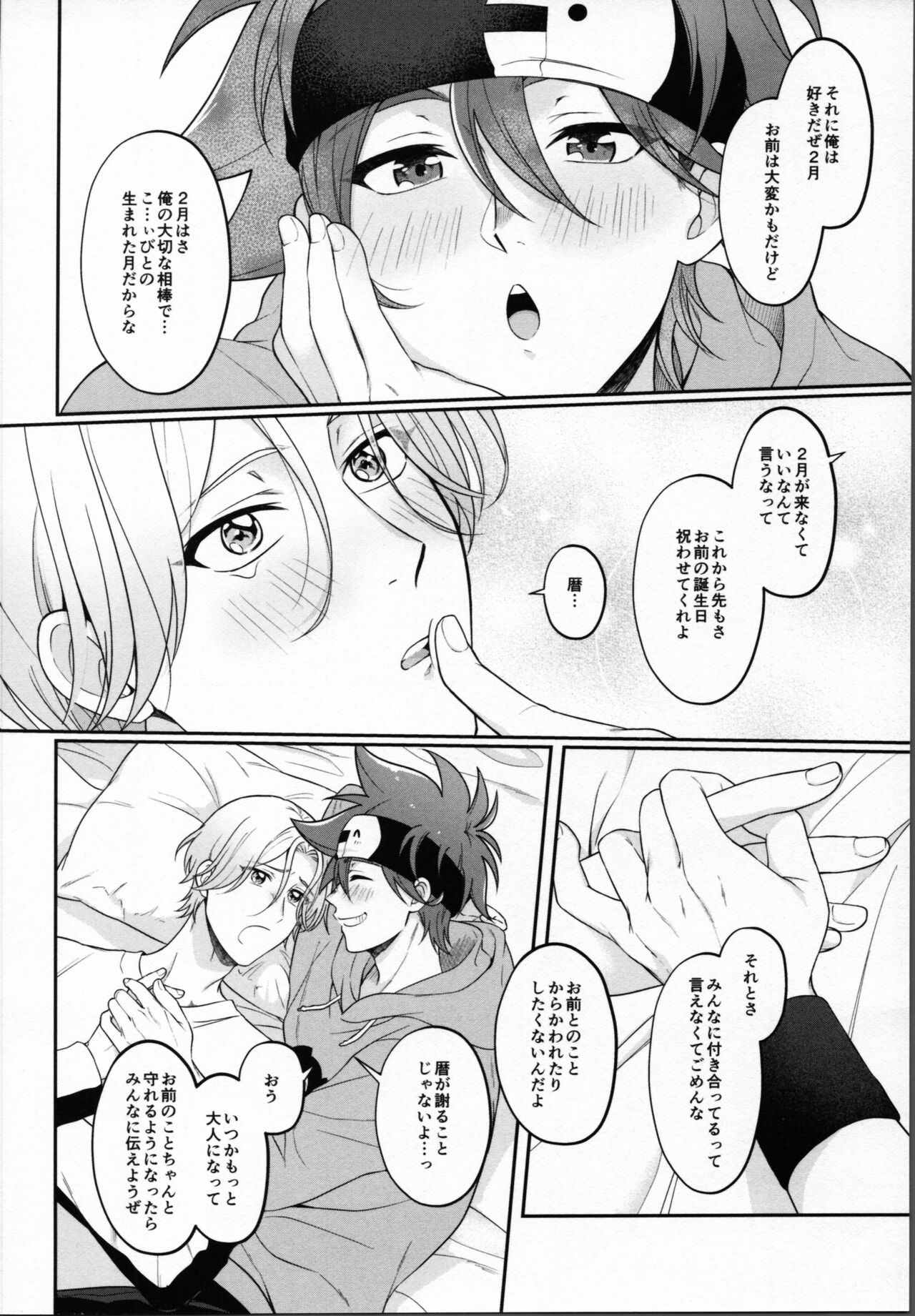 2 Tsuki ga kirai to iukeredo page 11 full