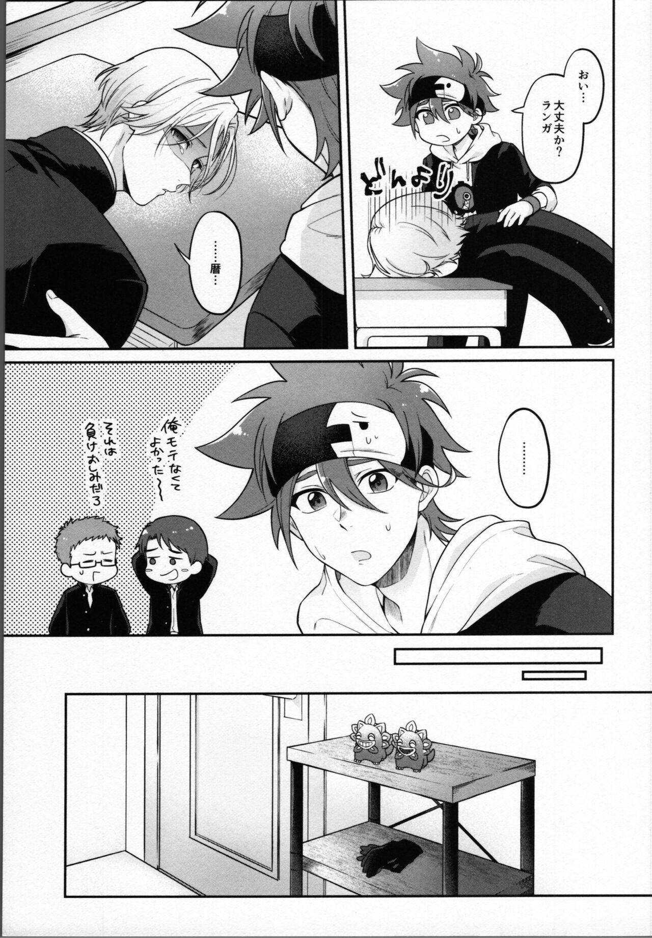 2 Tsuki ga kirai to iukeredo page 6 full