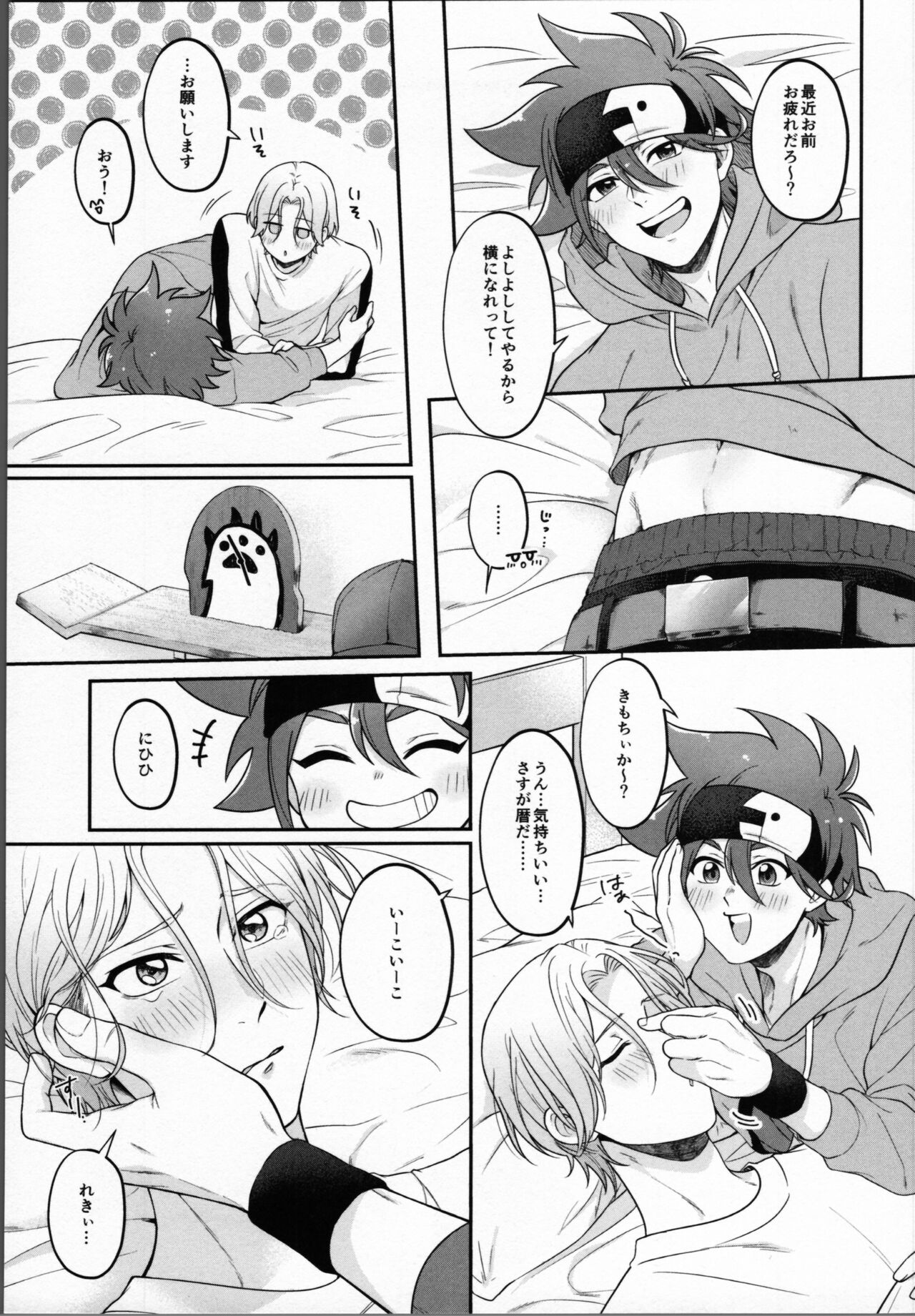2 Tsuki ga kirai to iukeredo page 8 full