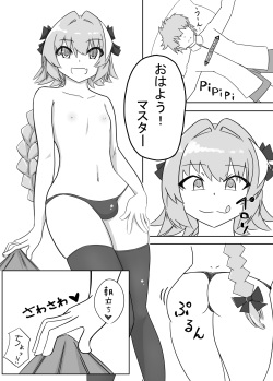 Astolfo to Asa kara Ichaicha