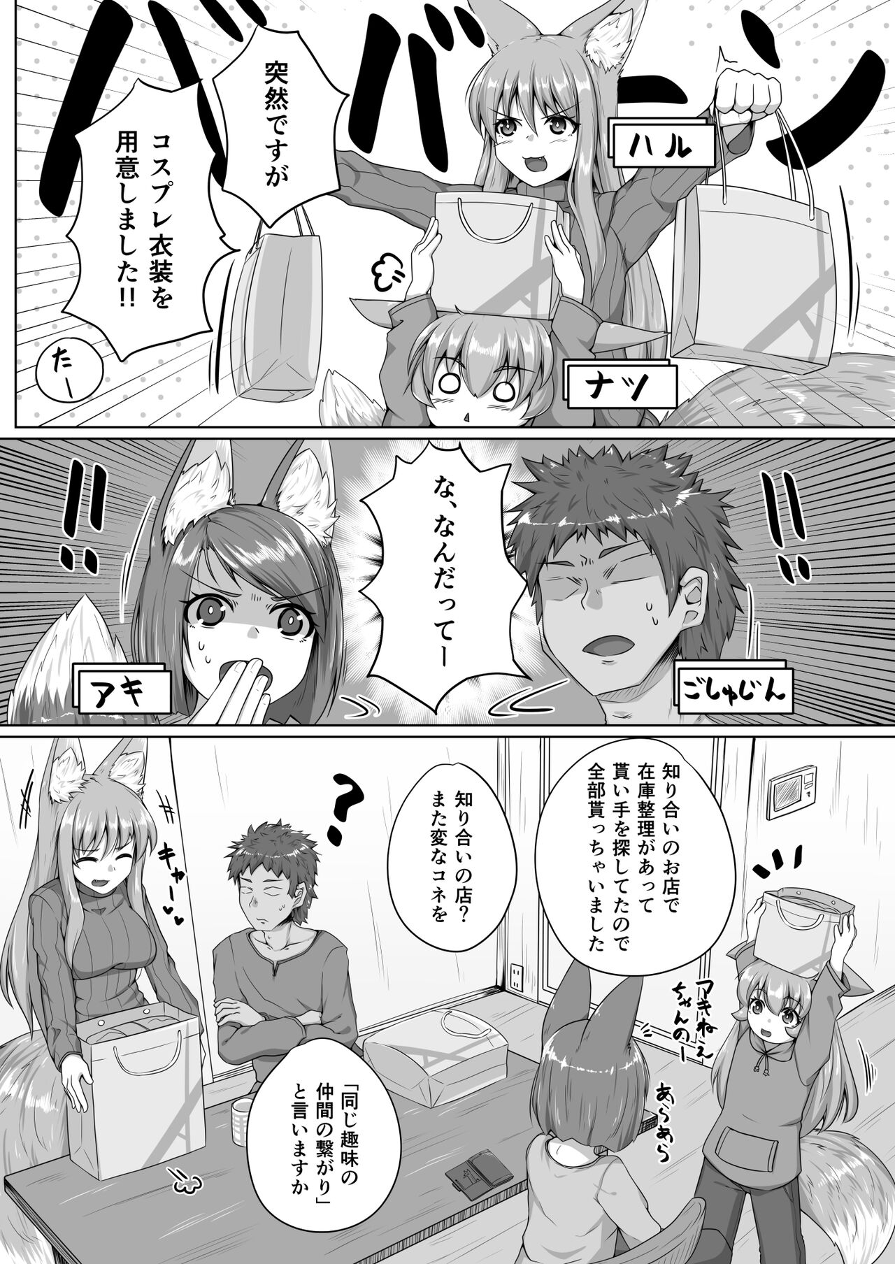 FOX MANIAX5 page 4 full