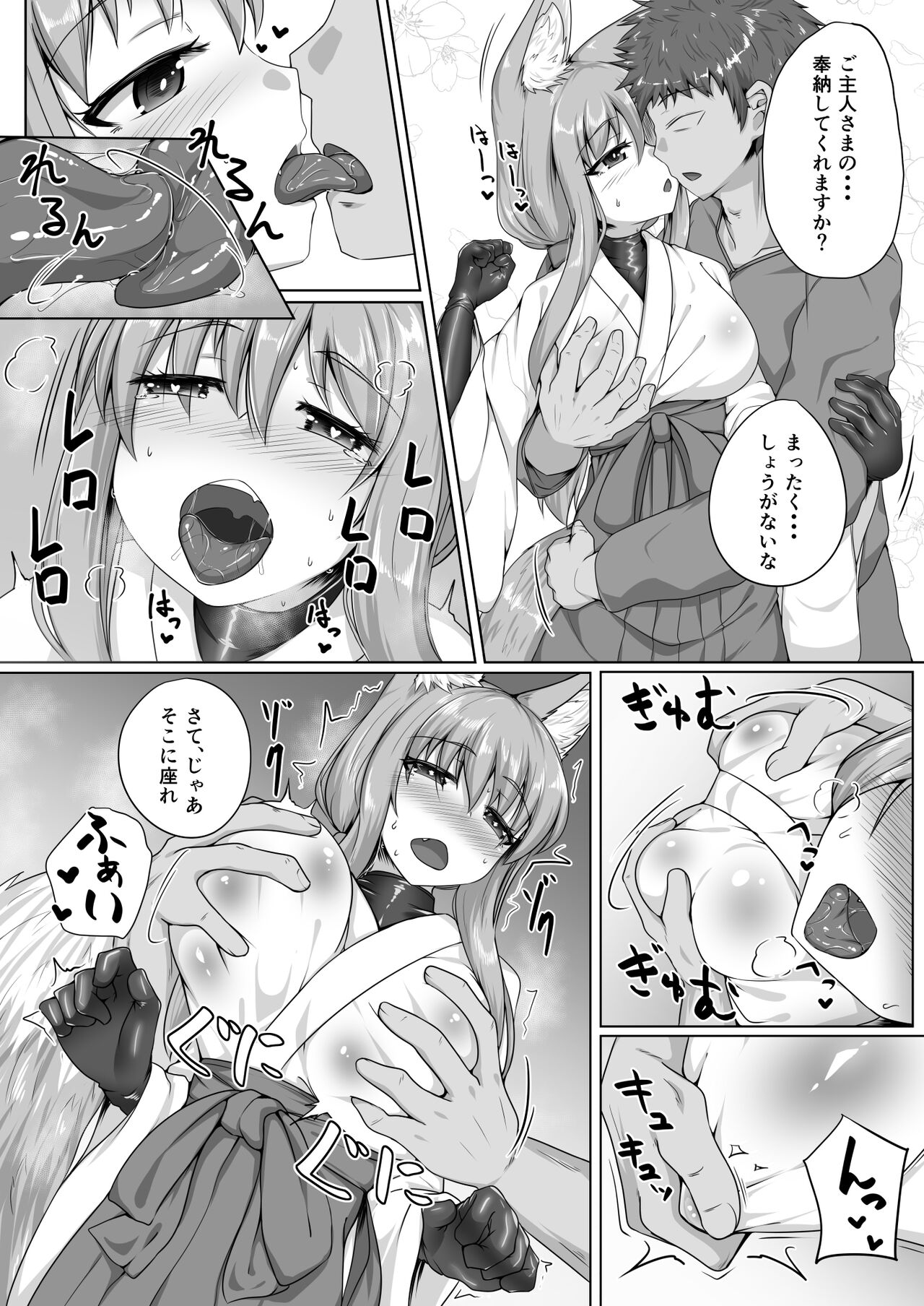 FOX MANIAX5 page 7 full