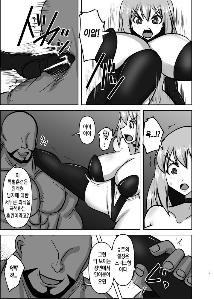 Raygis Valicess Elsain "Haimesu Shoukougun Trauma Kokufuku Tokkun Hen" | 황순전희 엘세인 "패배암컷 증후군" page 6 full