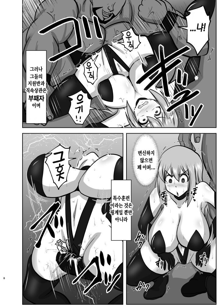 Raygis Valicess Elsain "Haimesu Shoukougun Trauma Kokufuku Tokkun Hen" | 황순전희 엘세인 "패배암컷 증후군" page 7 full