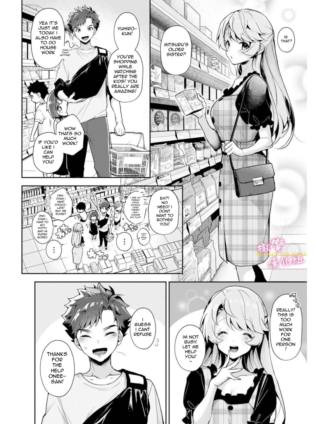 We are captives of onee-san page 12 full