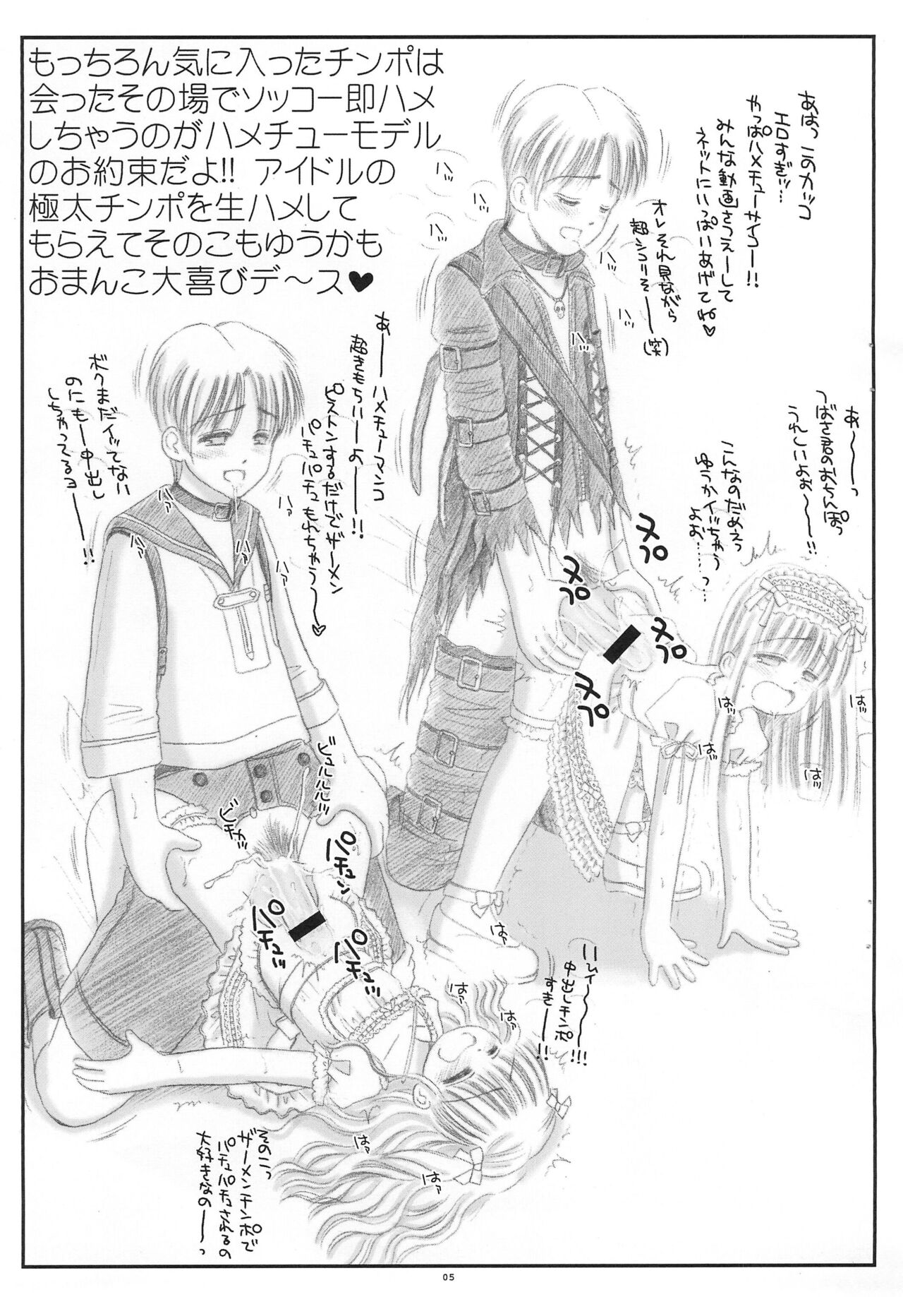 Erotick Lolitapunk page 5 full