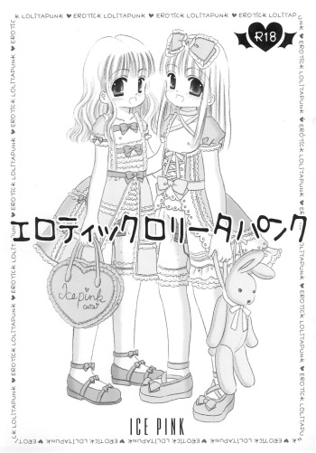 (C76) [ICE PINK (Norimatsu Nanami)] Erotick Lolitapunk cover