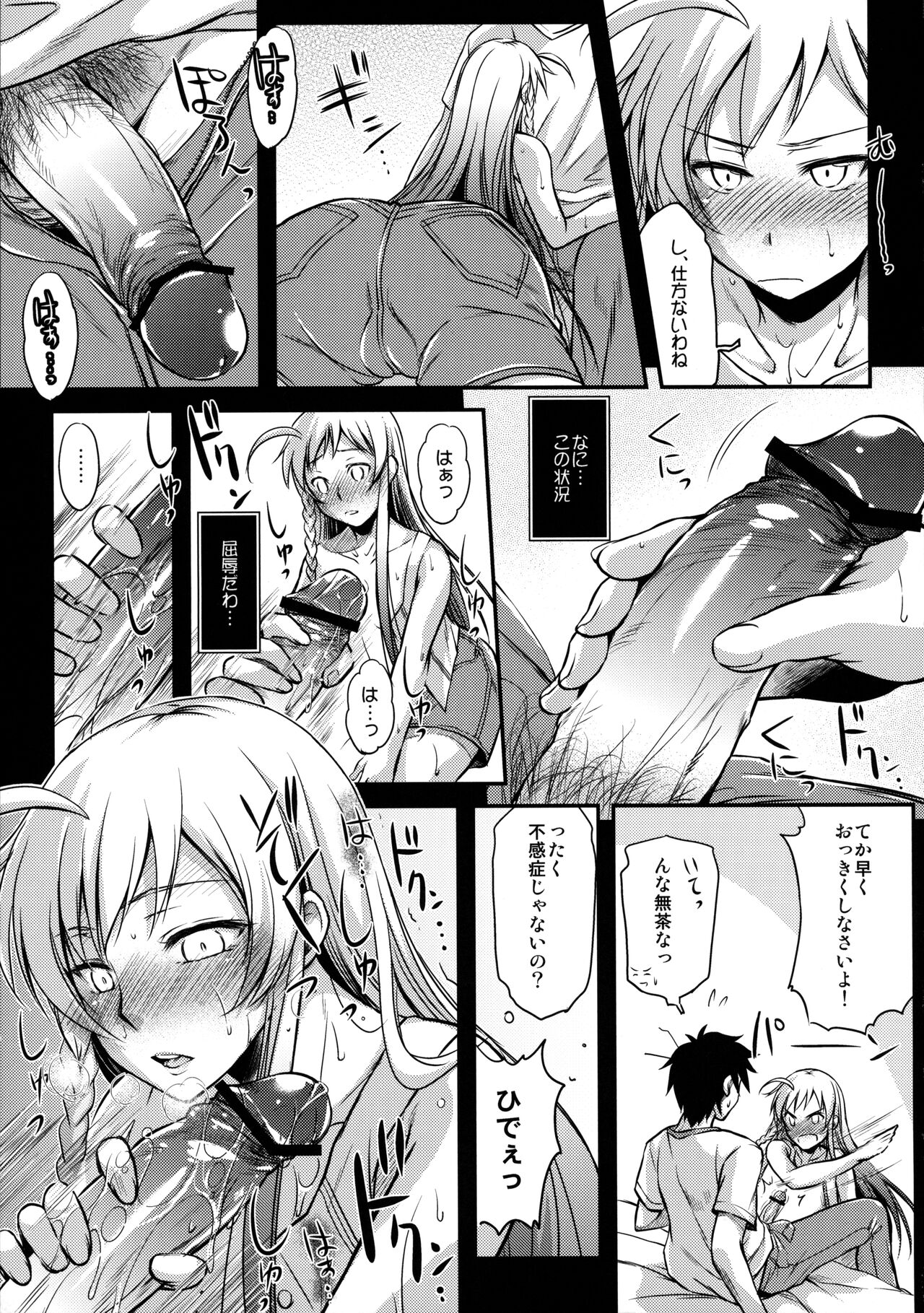 Holy∞ page 10 full