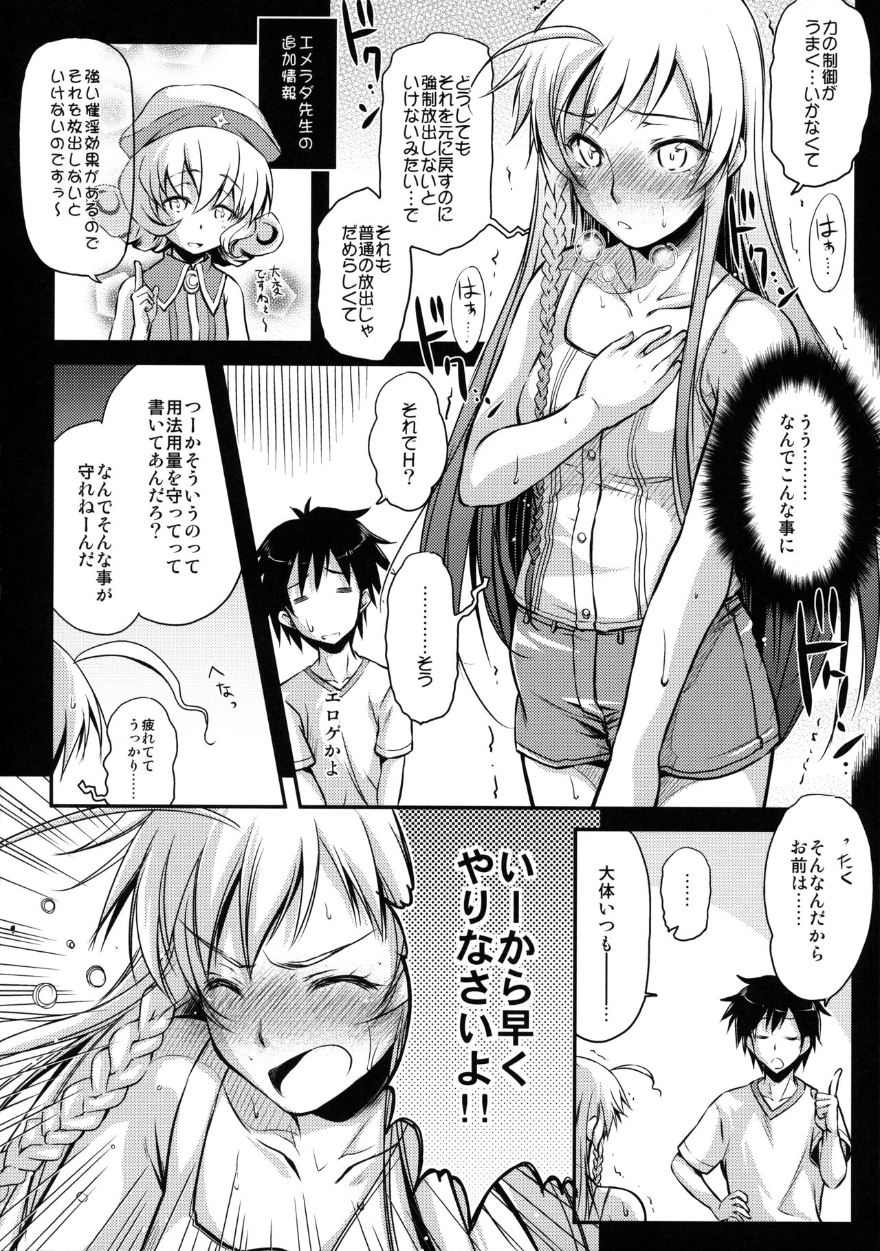 Holy∞ page 7 full