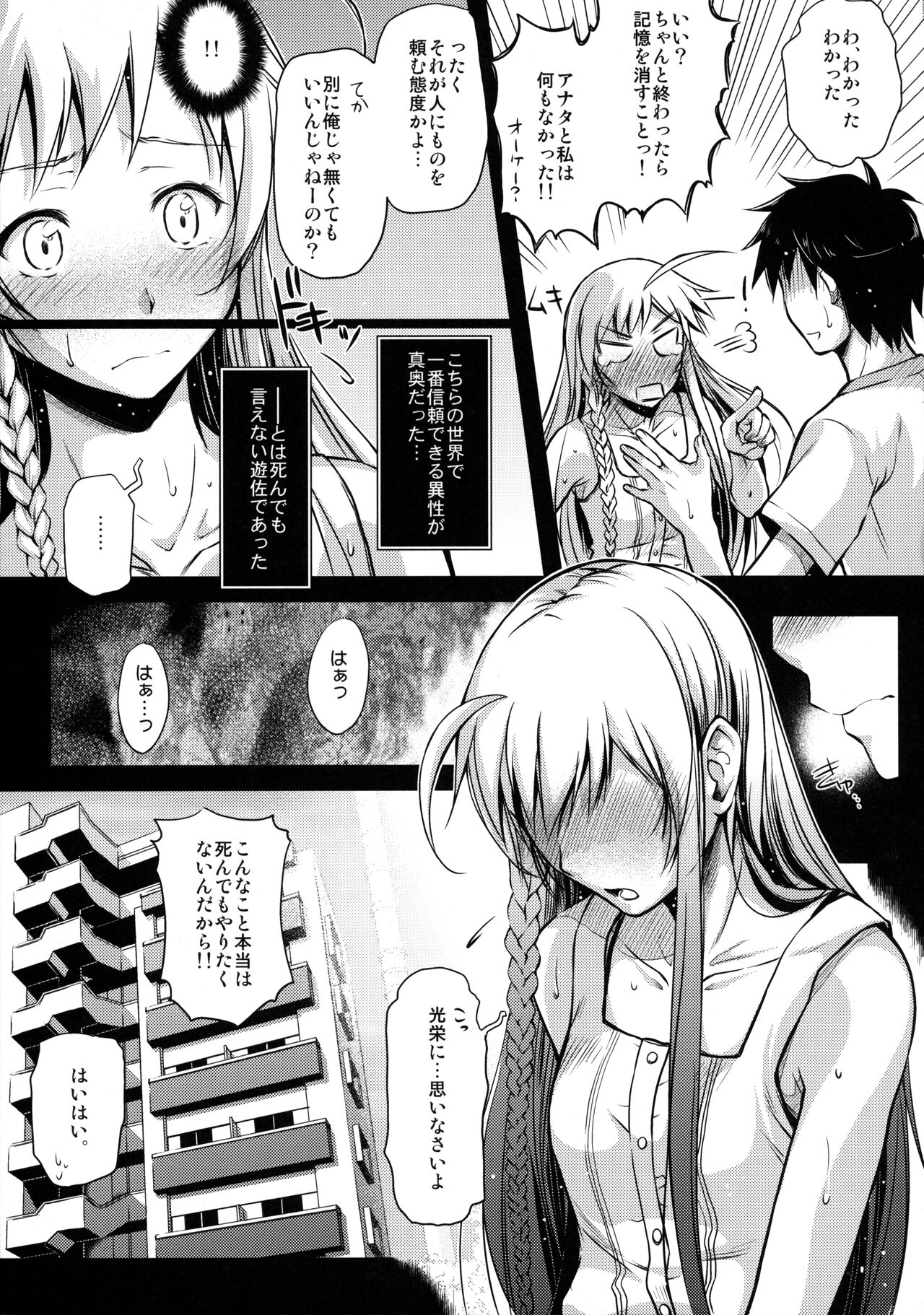 Holy∞ page 8 full