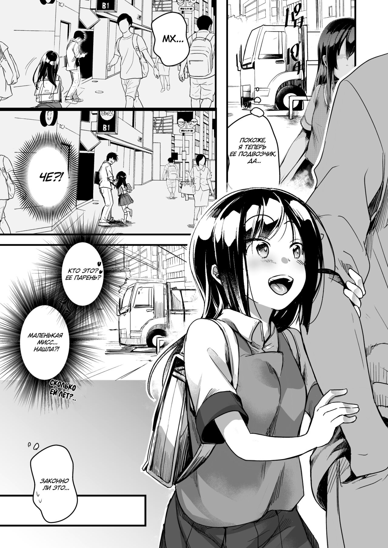 Tsutomesaki no Musume-san o Oishiku itadaku Hon Unsou Gaisha Hen page 12 full