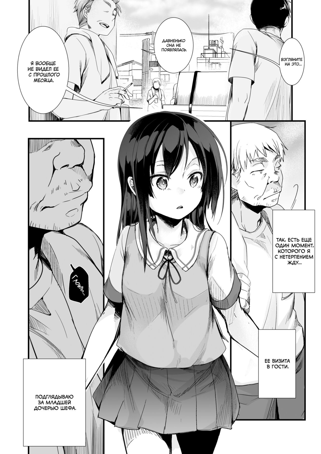 Tsutomesaki no Musume-san o Oishiku itadaku Hon Unsou Gaisha Hen page 5 full