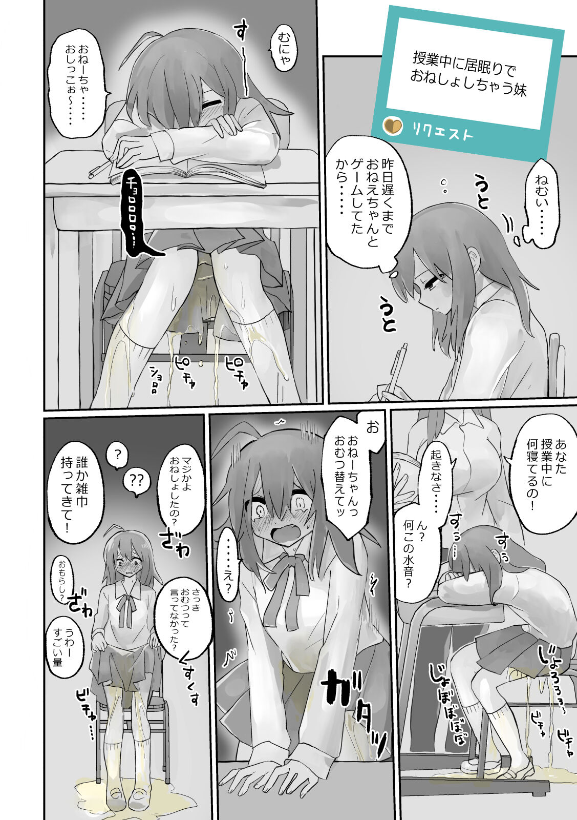 Small Ska Peeing Short Story Collection page 12 full