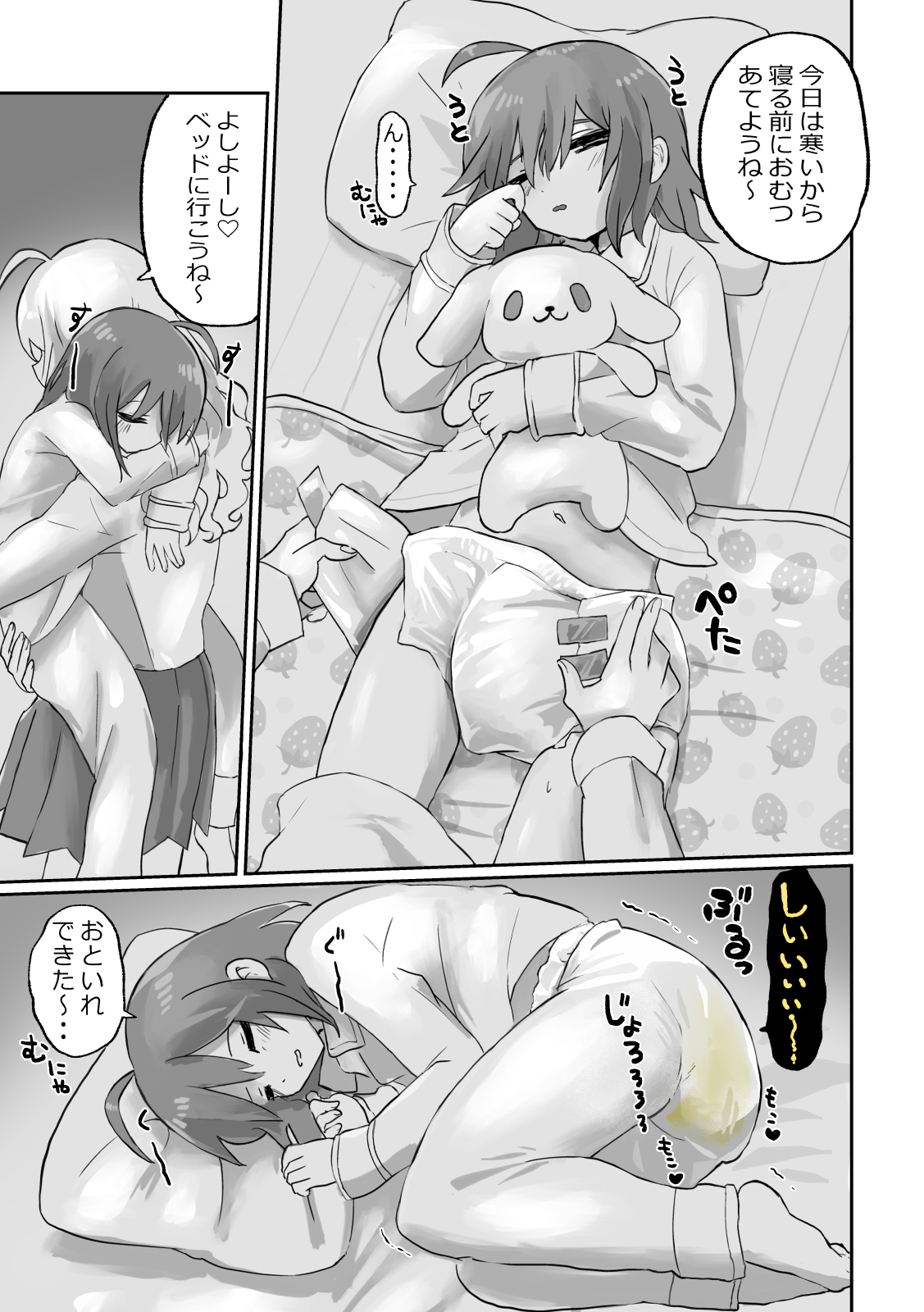 Small Ska Peeing Short Story Collection page 3 full