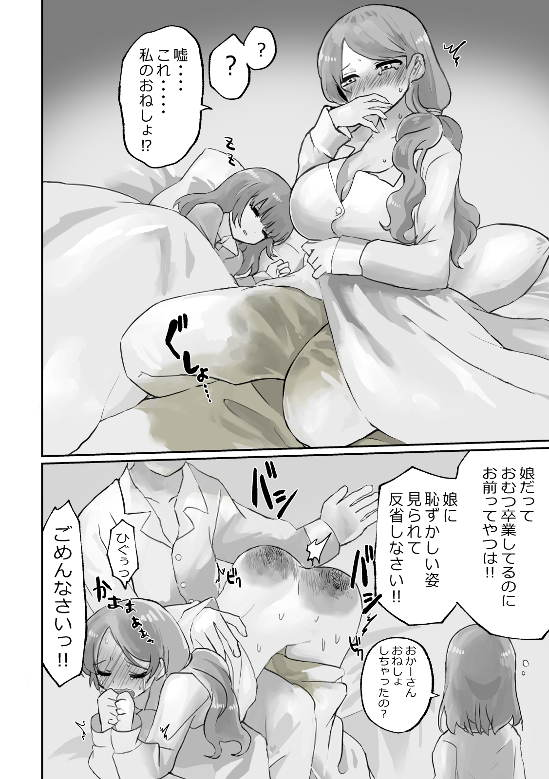 Small Ska Peeing Short Story Collection page 4 full