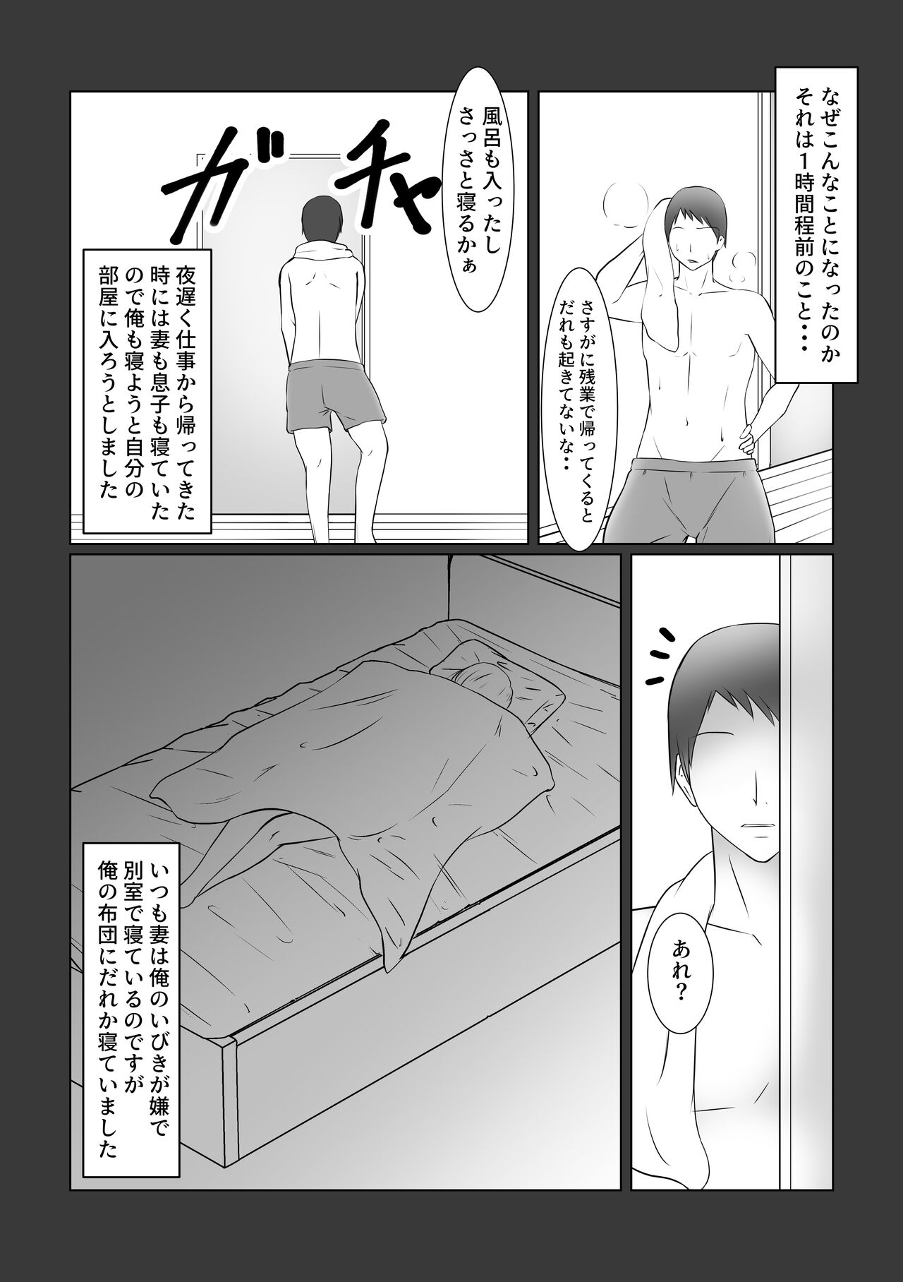 Motoyan Hitozuma wa Tomodachi no Danna no Mae de Mesu ni Naru page 3 full