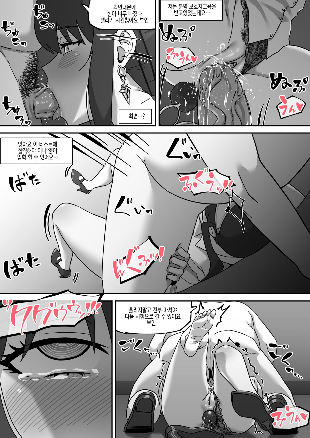Gibo no Hisoka na Kojin Mendan Yor Forger | 새어머니의 은밀한 개인면담 요르 포져 page 11 full