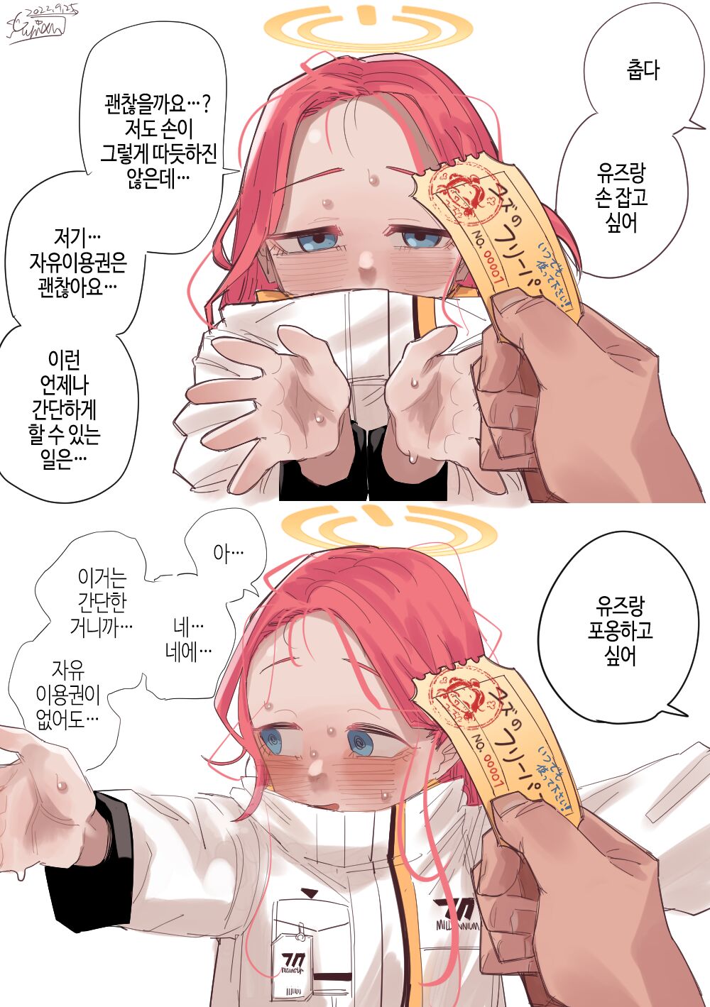 Zettai Shoumou ga Dekinai Yuzu no Free Pass NO. 00001 page 3 full