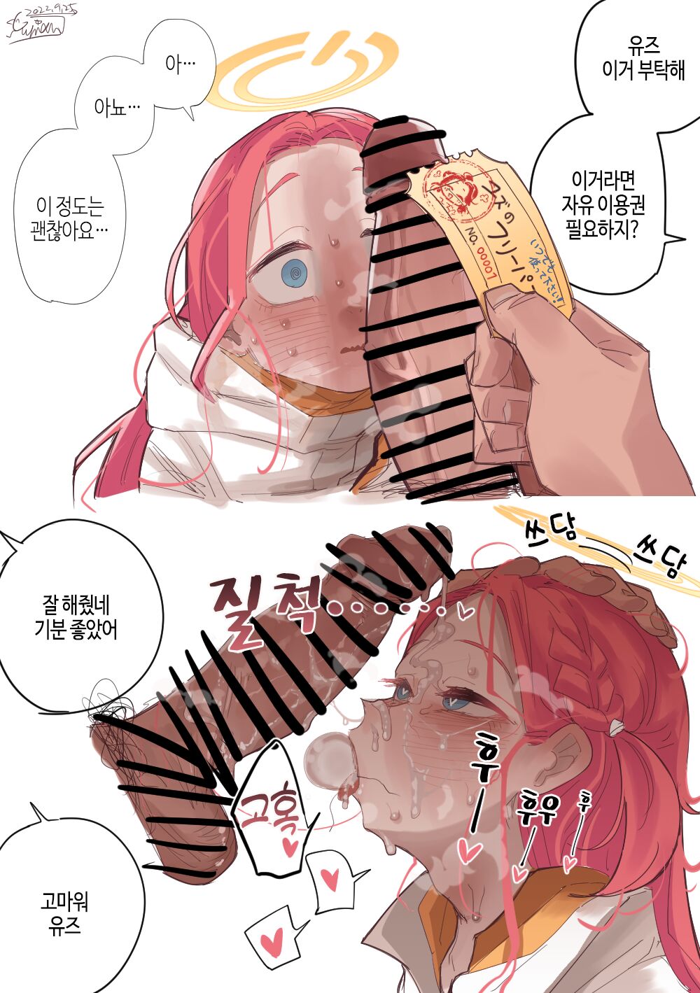 Zettai Shoumou ga Dekinai Yuzu no Free Pass NO. 00001 page 4 full