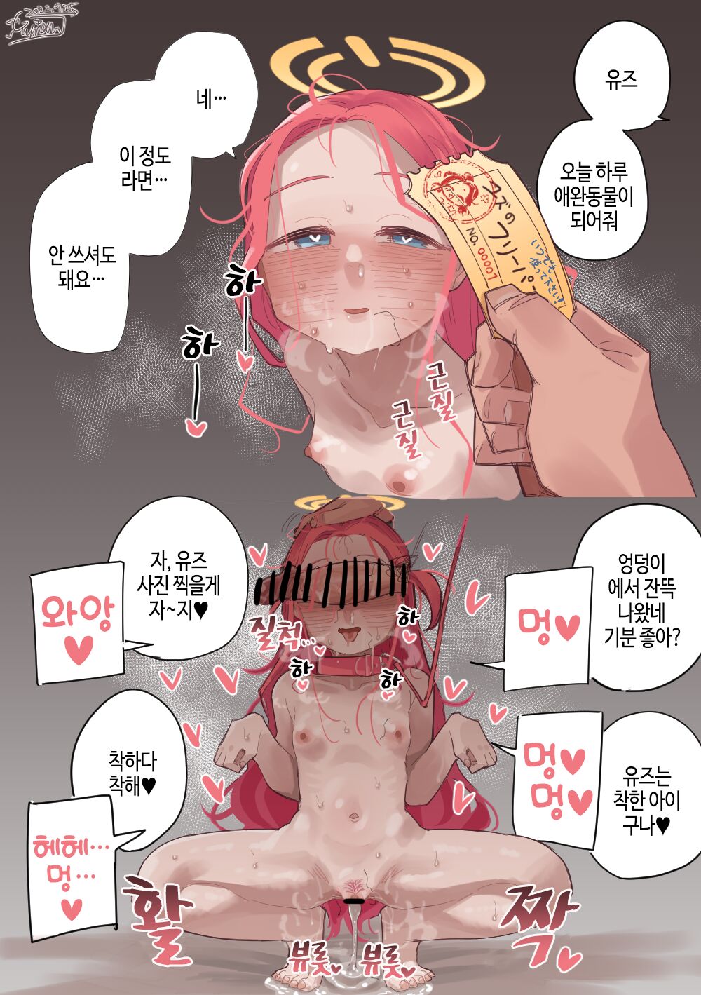 Zettai Shoumou ga Dekinai Yuzu no Free Pass NO. 00001 page 6 full