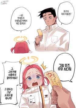 Zettai Shoumou ga Dekinai Yuzu no Free Pass NO. 00001