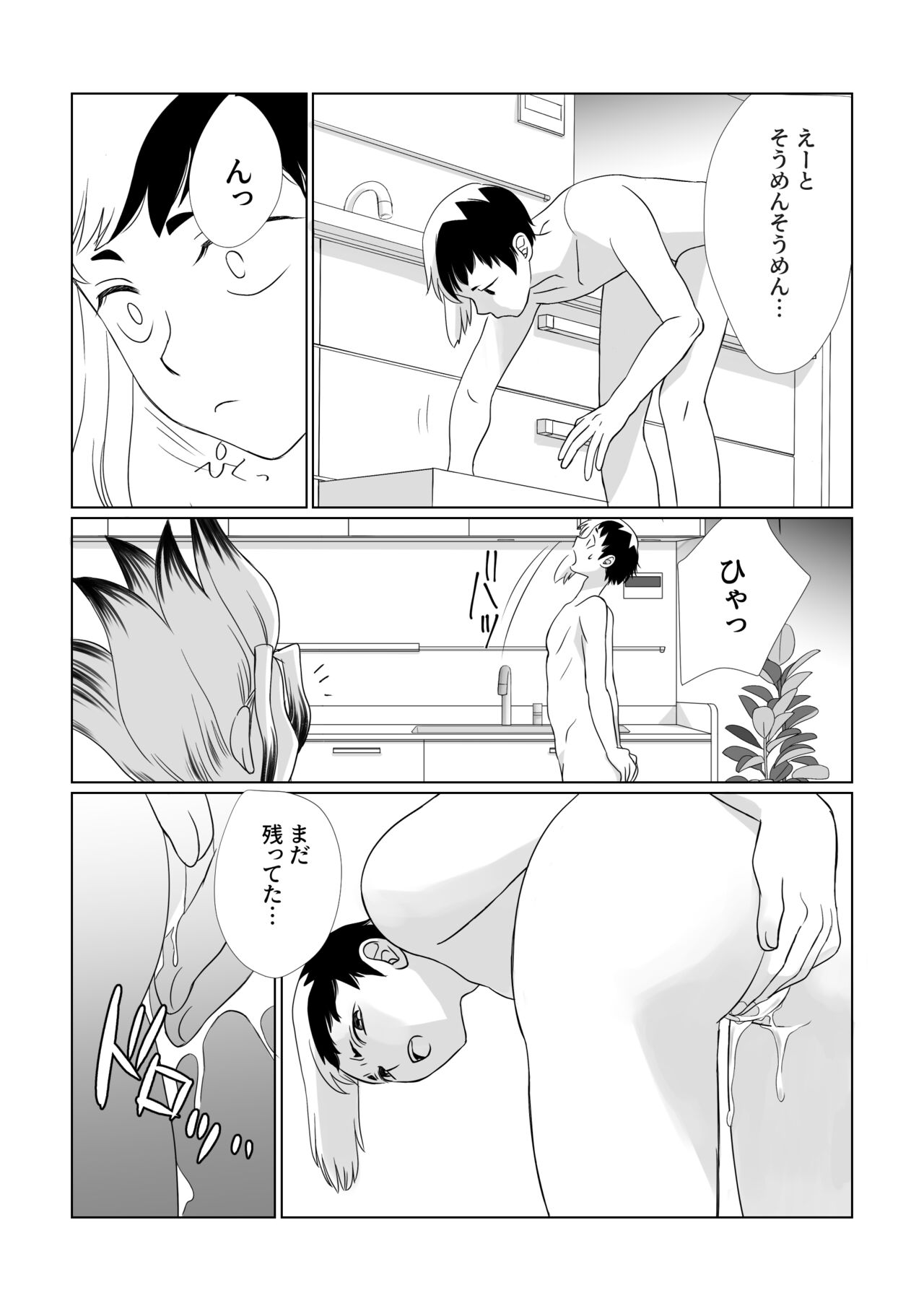 Kimi no Afureru Ai o page 12 full