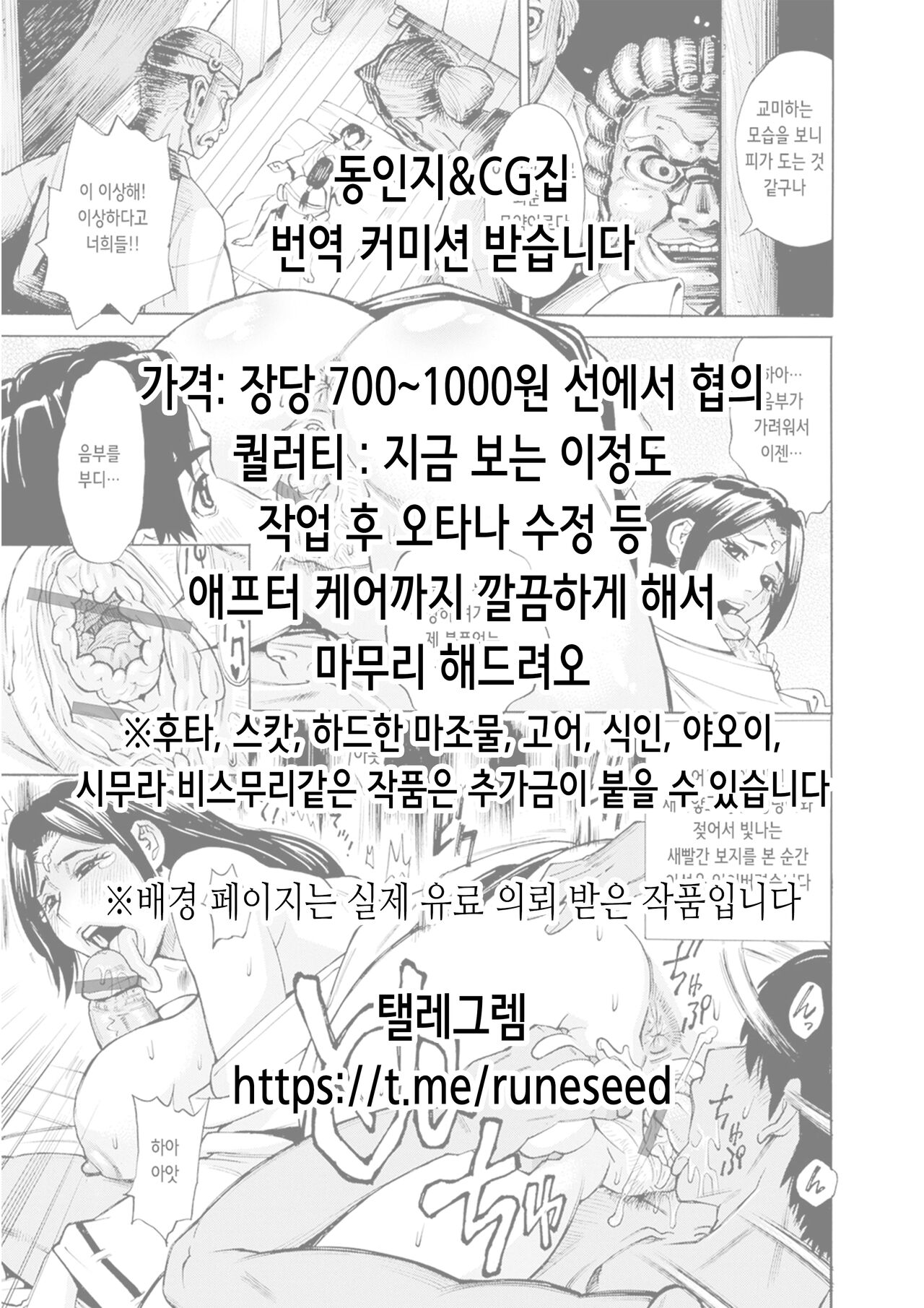 Bitch na Kise Oyako no Quadruple Peace na Happy End | 키세 걸레 모녀의 쿼드러플 피스 해피 엔딩 page 2 full