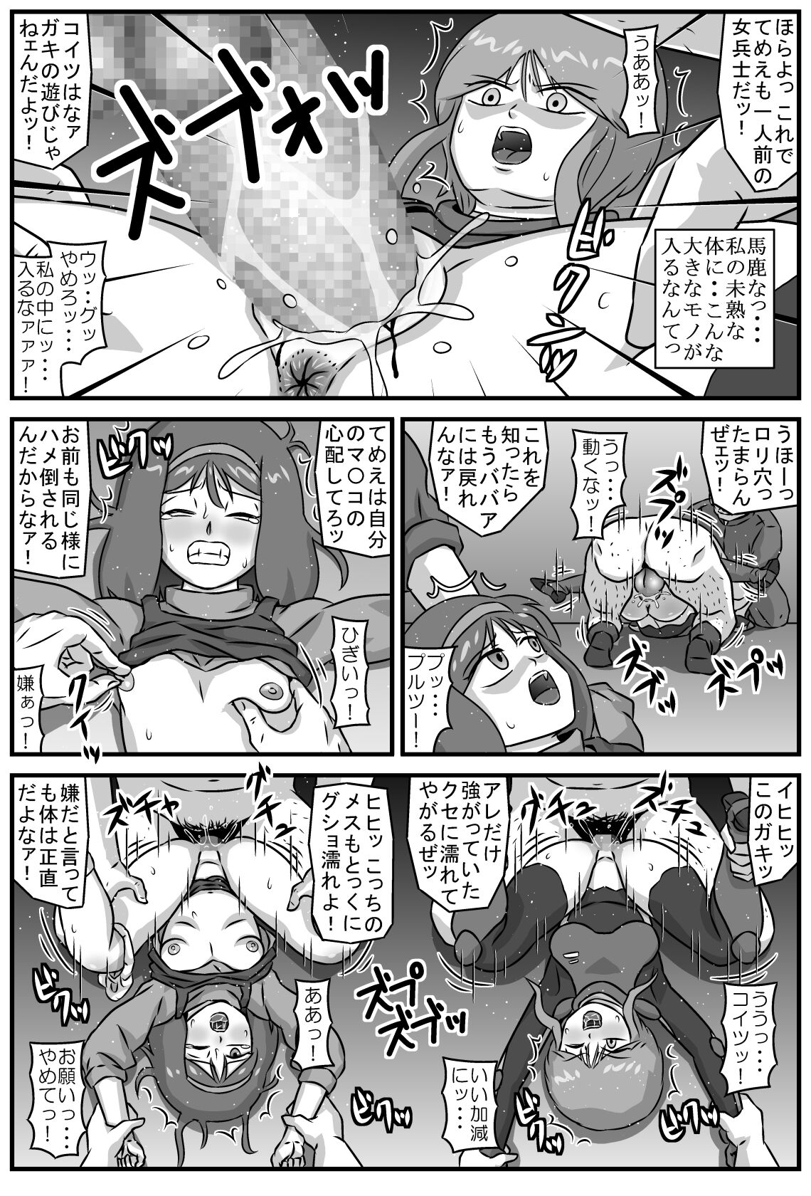 Kouman Free no Shoujo page 12 full